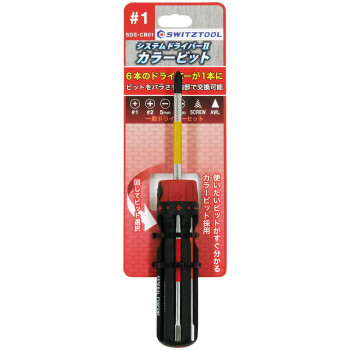 スイストゥール SWITZ TOOL システムドライバー2カラービット 20834
