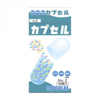食品カプセル　♯3号　100個入