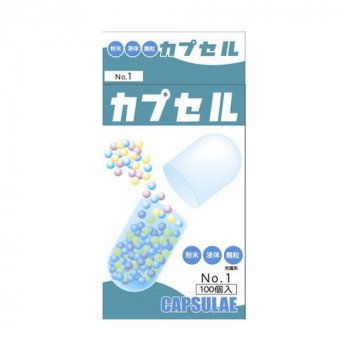 食品カプセル　♯1号　100個入