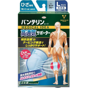 興和 バンテリンサポーター 高通気タイプ ひざ専用 大きめ ライトブルー