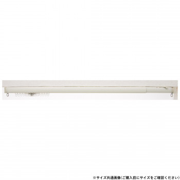 つっぱりカーテンレール フィットワン 70-110cm ホワイト I2002