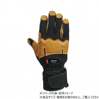 シモン 09消防用手袋 KG-190BK 3L 4134780