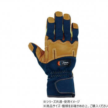 シモン 09消防用手袋 KG-190NV 3L 4134770