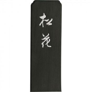 呉竹 松花 7.5丁型 AG6-75
