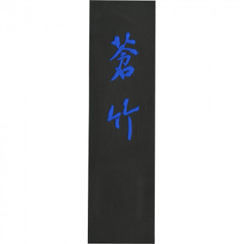 呉竹 蒼竹 5.0丁型 AH3-50