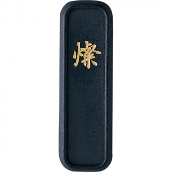 呉竹 古墨調墨　燦 2.0丁型 AI1-20