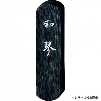 呉竹 和琴 2.5丁型 AF5-25