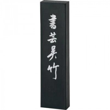呉竹 書芸呉竹 10.0丁型 AE69-100