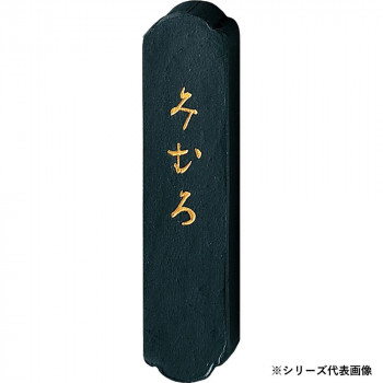 呉竹 みむろ 1.7丁型 AF6-17
