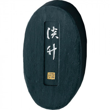 呉竹 淡竹 2.0丁型 AF20-20
