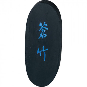 呉竹 蒼竹 1.5丁型 AH3-15