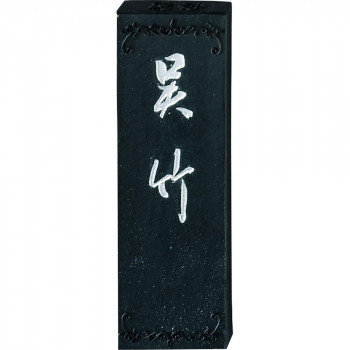 呉竹 絶妙呉竹 1.0丁型 AA11-10