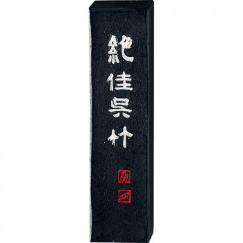 呉竹 絶佳呉竹 1.0丁型 AA9-10