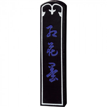 呉竹 三つ丸印　紅花墨 1.5丁型 AC1-15