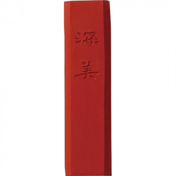 呉竹 彩墨 深美 臙脂　小 AK8-36