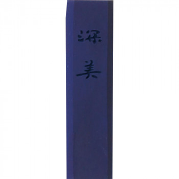 呉竹 彩墨 深美 群青　小 AK8-64
