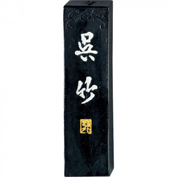 呉竹 智印呉竹 1.0丁型 AA7-10