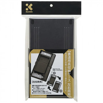 呉竹 書道用具収納ケース　左右両用 黒ふた付 KN101