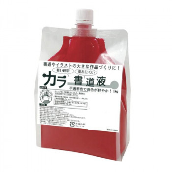 呉竹 カラー書道液 1kg・赤 BA27-101