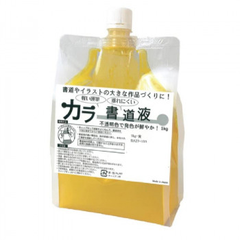 呉竹 カラー書道液 1kg・黄 BA27-103