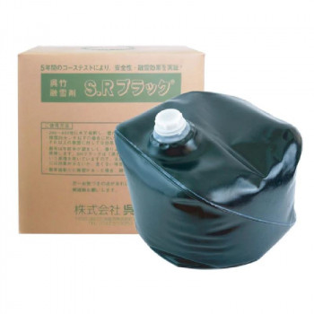 呉竹 クレタケ　SRブラック 18L CA11-980