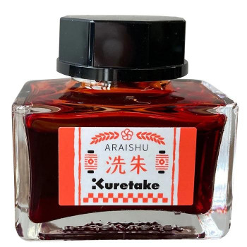 呉竹 ink-cafe 明治のいろ 洗朱 ECF160-532