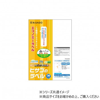 ヒサゴ エコノミーラベル ノーカット ELM001S