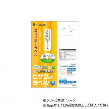 ヒサゴ エコノミーラベル 12面 角丸 ELM007S