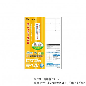 ヒサゴ エコノミーラベル 8面 四辺余白 ELM025S