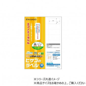 ヒサゴ エコノミーラベル 27面 四辺余白 角丸 ELM030S