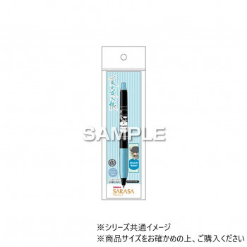 ヒサゴ 夏目友人帳 サラサクリップ デコシャインカラー/名取周一 HH3893