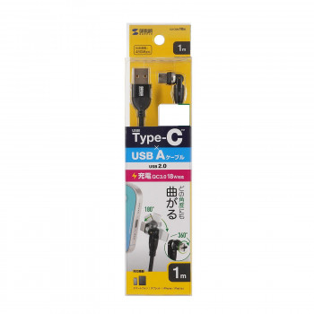 サンワサプライ　USB2.0 Type-C-Aコネクタ540度回転ケーブル・1m　KU-CAKA10BK