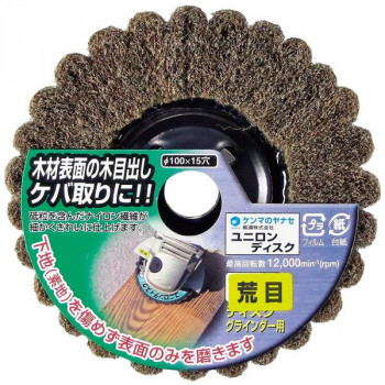 柳瀬　ユニロンディスク　φ125　中目　5NS10