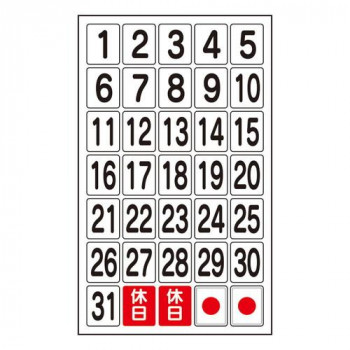 ユニット マグネット板　工程表用(日) 373-62