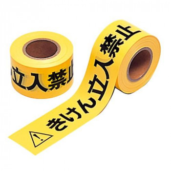 ユニット 立入禁止テープ　60mm幅×50m 374-55