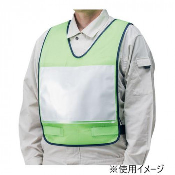 ユニット 差し込みベスト A4ポケット 若草 379-503