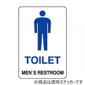 ユニット 透明ステッカー(小) TOILET(男) 807-70B