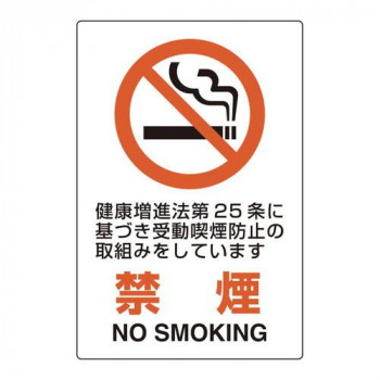 ユニット ユニピタ　禁煙　第25条 816-54