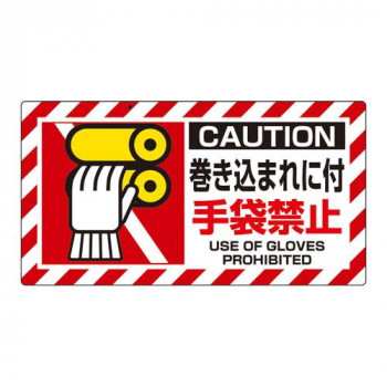 ユニット ユニピタ　巻き込まれに付 817-107