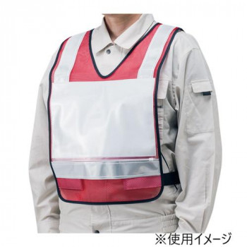 ユニット 反射ベストポケット付A4メッシュシート赤 831-831