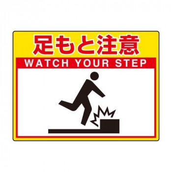 ユニット 路面貼用シートユニロードフィット足もと注 835-56