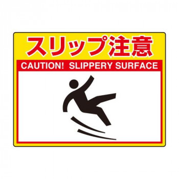 ユニット 路面貼用シートユニロードフィットスリップ 835-58