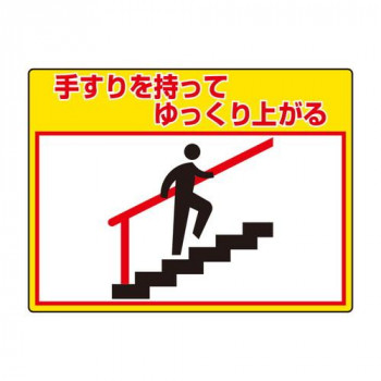 ユニット 路面貼用シートユニロードフィット手すりを 835-60