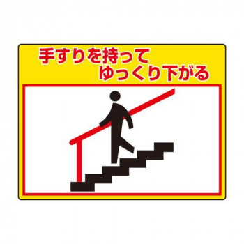 ユニット 路面貼用シートユニロードフィット手すりを 835-61