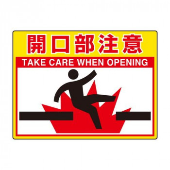 ユニット 路面貼用シートユニロードフィット開口部注 835-62