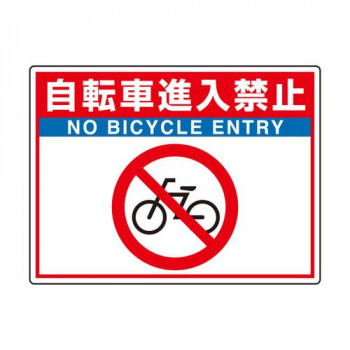 ユニット 路面貼用シートユニロードフィット自転車進 835-69
