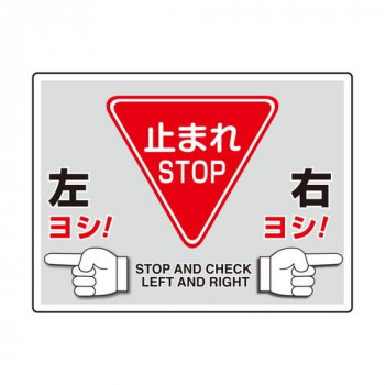 ユニット 路面貼用シートユニロードフィット左ヨシ右 835-72