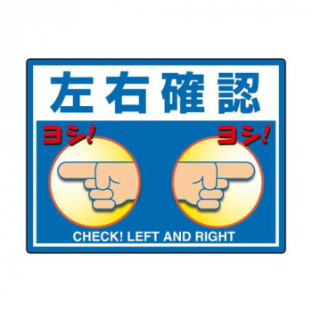 ユニット 路面貼用シートユニロードフィット左右確認 835-74