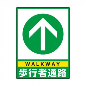 ユニット 路面貼用シートユニロードフィット歩行者通 835-83