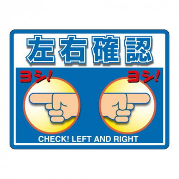 ユニット ユニピタ　左右確認　(OAフロア用) 836-44